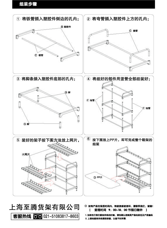 鞋架-实用版